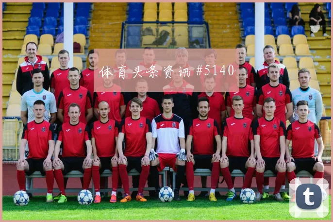 葡萄牙乌兹别克斯坦抢分战抢分形势
