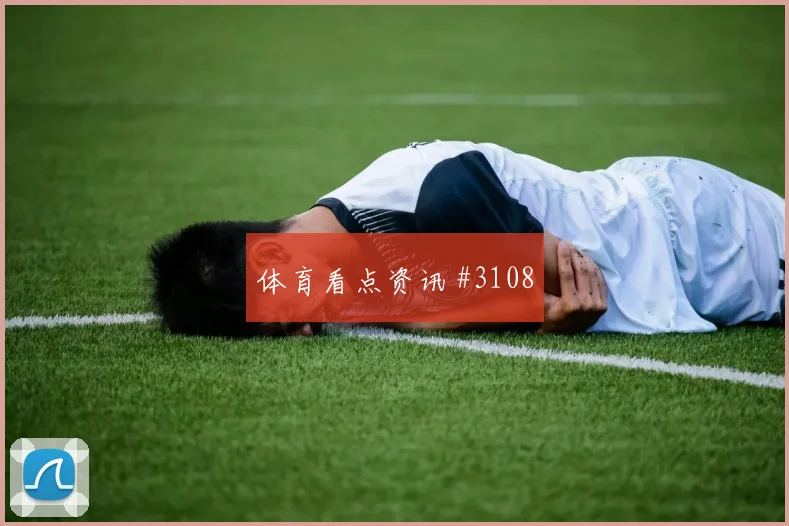 坎特双星连线吉达联合重返榜首亚冠出线悬念