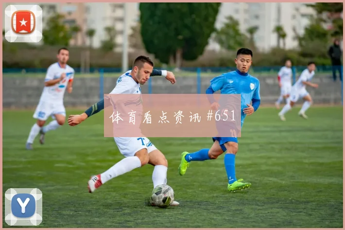 费耶诺德先丢后追格列兹曼帽子戏法悬念重启