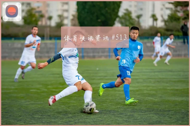 阿尔及利亚对奥地利世界杯替补深度