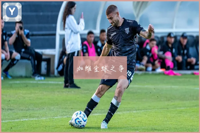 加维金球之争