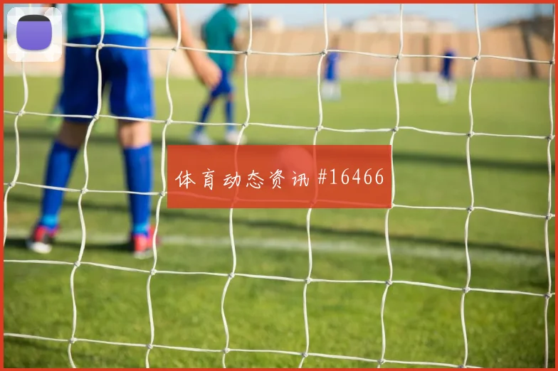 姆本巴代表刚果金对阵乌兹别克斯坦首发顺位解读
