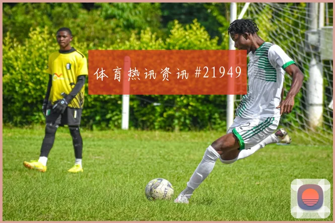2026世界杯伊拉克迎战挪威高位逼抢强度能否支撑全场高强度