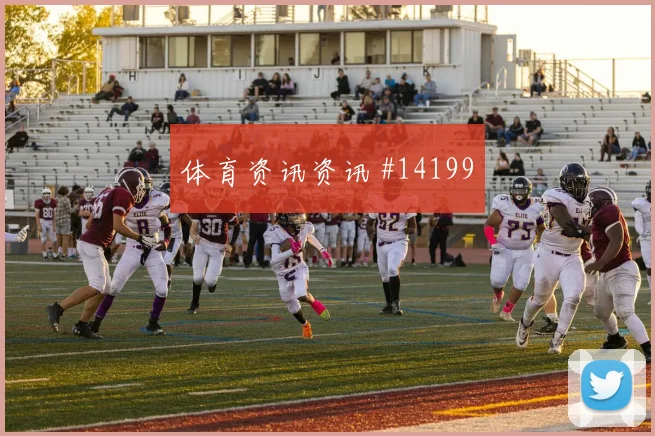 法伊祖拉耶夫面对哥伦比亚中场压迫能否送出关键传球