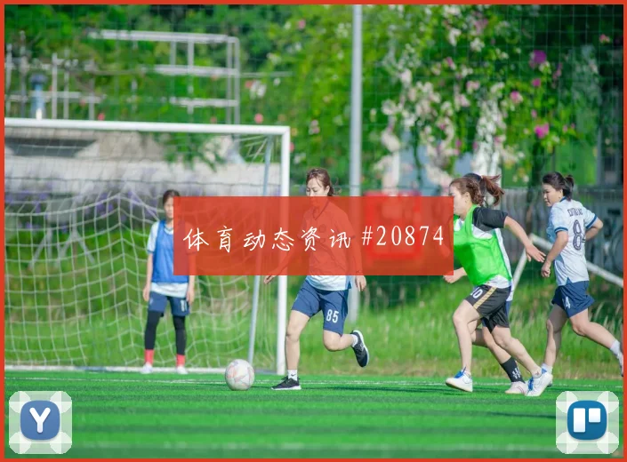 2026世界杯巴拿马加纳赛前阵容走势