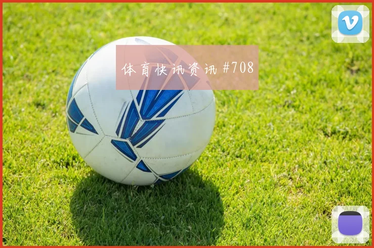 世界杯加纳vs英格兰争头名前瞻