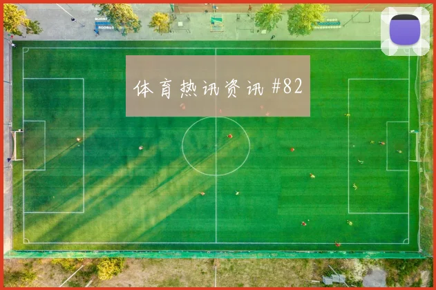 澳大利亚vs巴拉圭赛前盘口看点