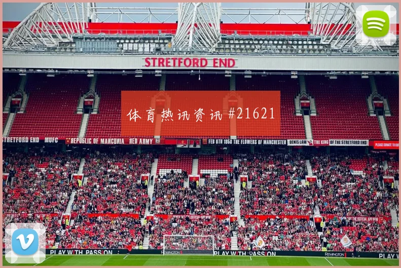 6月17日葡萄牙刚果金赛前首发分析