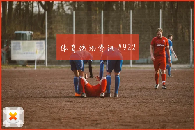 德国vs厄瓜多尔小组赛观赛热词